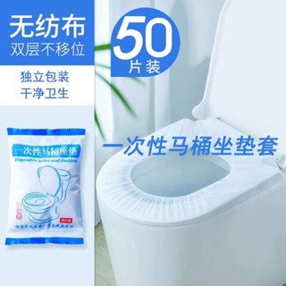 一次馬桶墊坐墊套便攜式防水孕婦家用馬桶圈貼店旅行專用便攜式防水馬桶座墊套孕婦xiangan10268.my2025041
