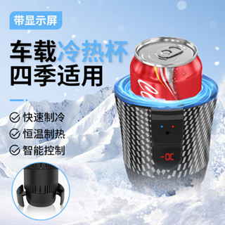 車載冷熱杯居家兩用智慧保溫熱水杯車用小冰箱