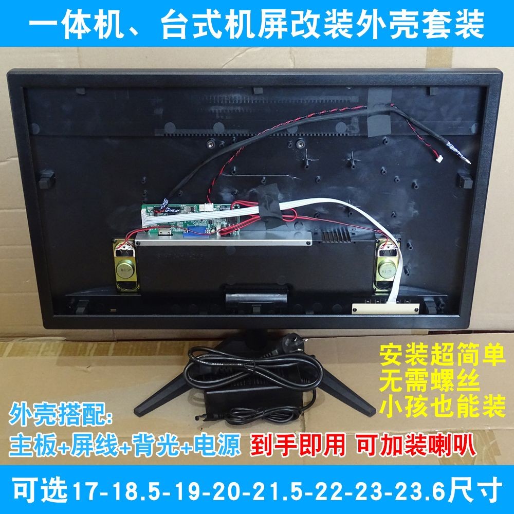 【現貨】螢幕驅動板 58A 支持17-24寸液晶屏改高清HDMI顯示器VGA驅動板套件帶聲音功能