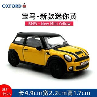 【精緻迷你車模】OXFORD寶馬新款迷你minicooper汽車模型合金小車模擬收藏擺件1:76絕版車模