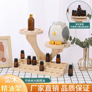 現貨 正品新款工藝華夏悠樂芳香薰機專用收納架精油盒展示架15毫升包郵