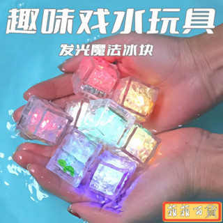 🔥臺灣熱銷🔥網紅洗澡玩具寶寶戲水解壓髮光水晶夜光兒童男孩女孩浴室浴缸冰塊