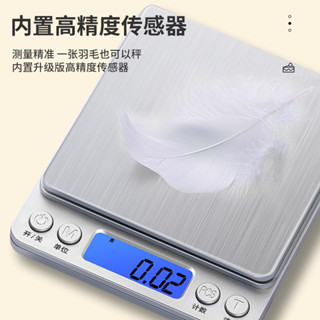 【24H出貨】寶嵐高精度0.1g珠寶秤｜迷你電子秤｜廚房食物秤｜藥材秤｜烘焙秤｜口袋秤｜USB充電