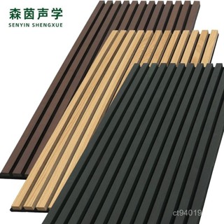 可開發票 客廳護墻隔音闆木皮MDF格柵闆環保木條聚酯縴維吸音墻麵裝飾材料