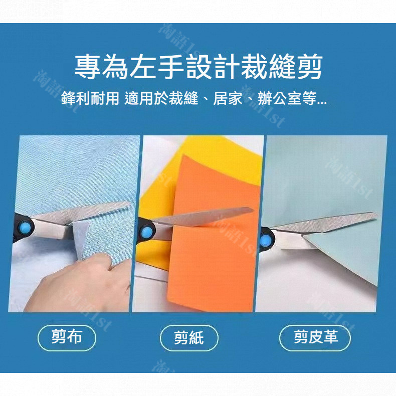 熱賣 左手剪刀 左撇子專用 縫紉剪 布剪  裁布 製衣 縫紉剪 大剪刀 剪刀 裁縫家用服裝剪 裁布裁剪專用剪