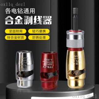 臺灣熱賣工廠直髮 電動剝綫器 剝綫鉗電纜去皮剝綫器 旋轉去皮 剝綫皮工具