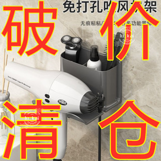 🌱臺灣暢銷🌱吹風機架 吹風機收納架 掛架 置物架 吹風機置物架免打孔浴室電吹風支架衛生間壁掛收納風筒掛架子通用