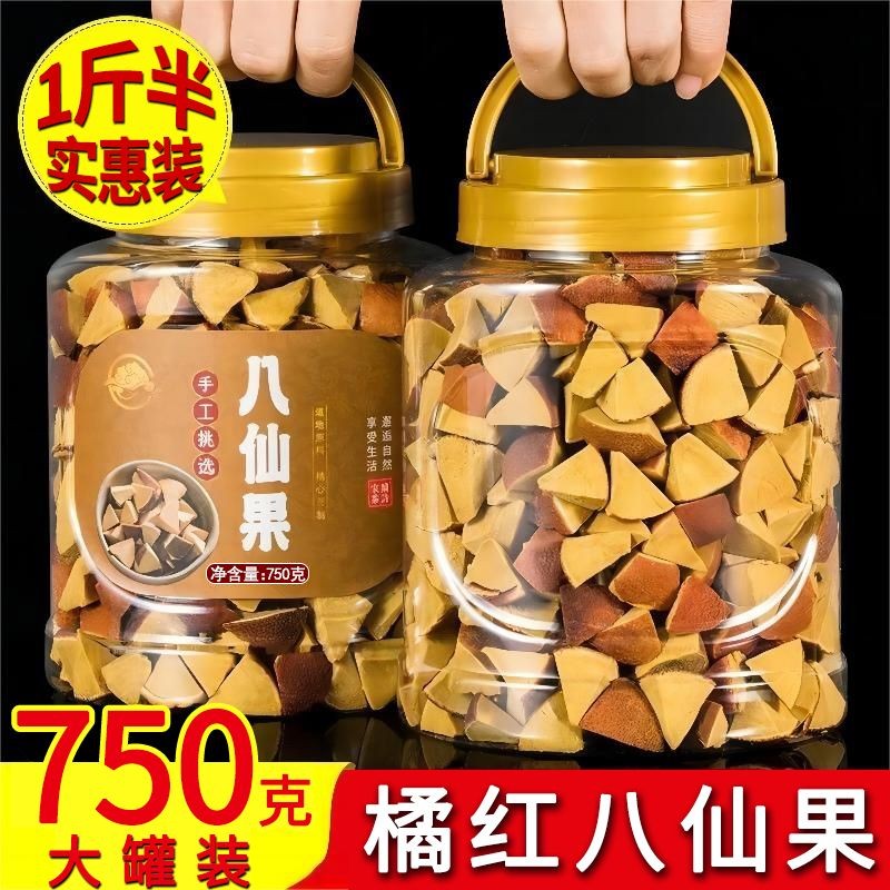 【輕野派零食店】【3927次迴購】正宗陳皮八僊果500g橘紅八珍果柚子皮清涼薄荷味果幹柚子蔘糖250g