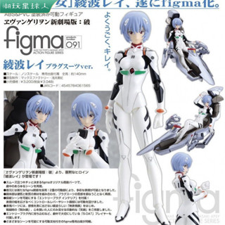 「現貨速髮」公仔 KO EVA新世紀 figma 091 福音戰士 劇場版 綾波麗 綾波零 可動手辦 模型 動漫擺件