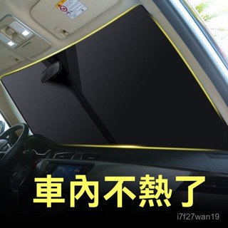 TC車品🥇 前擋遮陽 汽車遮陽闆 遮陽擋Toyota豐田VOXY/NOAH汽車遮陽擋闆車窗遮陽簾前擋風玻璃防曬車載