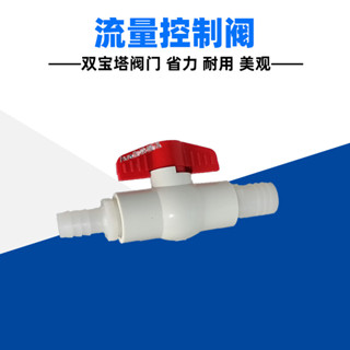 臺灣熱銷 購滿99出貨 軟管流量控制 底濾排水水流控制開關軟管變徑寶塔頭軟管接頭開關