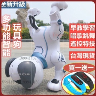 【臺灣優選】機器狗 程式設計狗 電動狗 多功能早教學習益智狗玩具 兒童禮物智慧特技狗 機器狗 聖誕禮物 露營玩具 VGAW