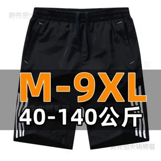 M-9XL大尺碼短褲 膝上短褲 運動短褲男 衝浪褲 男生寬鬆休閒短褲 海灘褲男 黑色短褲 夏季薄跑 大碼運動褲男#kjl