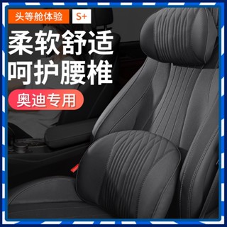 【JJcar】🎉臺灣熱賣🎉寶馬賓士奧迪汽車頭枕腰靠車用護頸枕腰墊靠枕車內護腰車用靠墊 🎉全館下殺🎉01