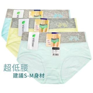 【朵樂思DORISSD】 現貨超快 吉妮儂來 超低腰 棉質 VISCOSE 少女 學生 舒適 三角褲 908