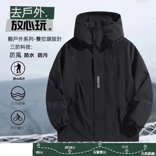 4XL-12XL 超大胸圍 特大尺碼防水外套 大尺碼防風夾剋190公斤大尺碼男士外套 衝鋒衣春鞦新款戶外運動風衣加#vd
