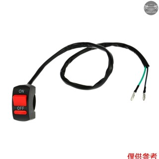 通用摩托車 atv 自行車車把燈開關 on off 按鈕