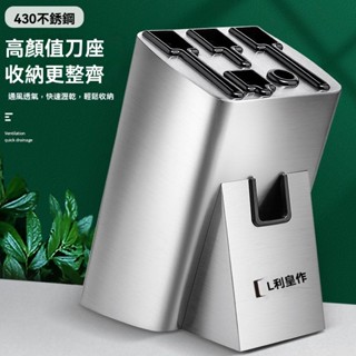 💥臺灣出貨#刀架不銹鋼特厚刀架落地式多功能刀具廚房收納架菜刀放刀架置物架