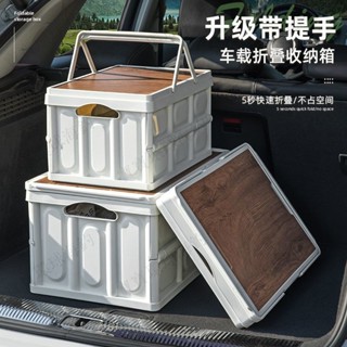 【寶寶環球海釣】車載折疊 收納箱 汽車後備箱 儲物箱 多功能 戶外露營收納箱 郊遊置物箱