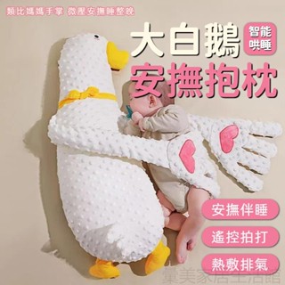 安撫手掌 嬰兒排氣枕 哄睡神器 拍打安撫手掌 排氣枕 可熱敷暖肚 防脹氣 二月鬧 安撫玩偶 安撫拍怕 安撫玩具 安撫枕
