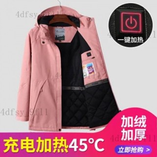 『珞伊不覺優選』男女智慧充電衝鋒衣 三檔調節 電熱外套 USB充電加熱 發熱衝鋒外套 秋冬外套 防風防水保暖戶