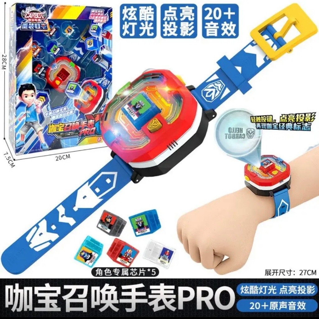 木木 hello carbot 衝鋒戰士 手錶PRO 咖寶車神重裝歸來魔方手錶 變形器召喚器玩具 兒童生日禮物 兒童玩具