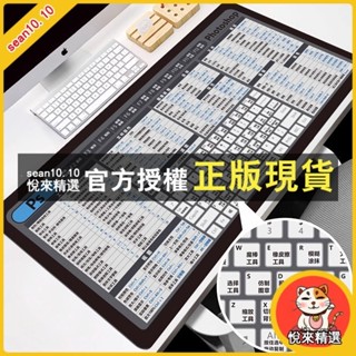 悅來精選 滑墊超大號快捷鍵大全辦公桌墊學生寫字桌麵墊電腦鍵盤墊子定製 超大滑鼠墊 滑鼠墊 桌墊 軟布