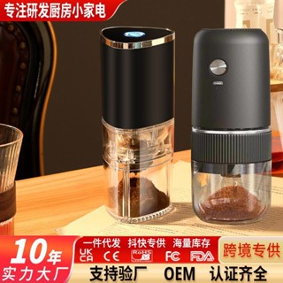 電動咖啡機小型家用全自動陶瓷磨芯研磨器手搖便攜式多功能磨豆機