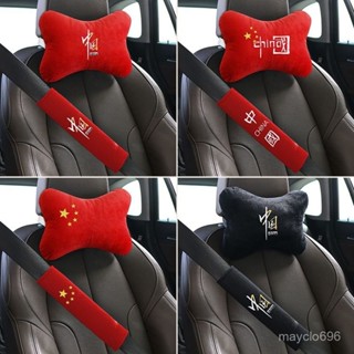 品質超讚👀汽車頭枕車用頸枕一對車載抱枕靠枕護頸枕安全帶護肩套車內飾套裝 WOJD