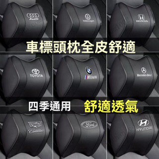 腰墊 汽車頭枕 腰靠 車載頸枕 護頸枕 記憶棉靠枕 適用於 寶馬 淩志 豐田 本田 日產 福斯 福特 現代 奧迪 賓士