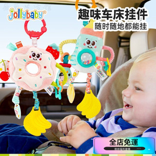 🔥臺灣熱賣🔥Jollybaby奶瓶嬰兒床頭搖鈴車載安全座椅玩具推車掛件寶寶床鈴