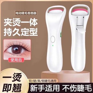 區域性睫毛夾 睫毛夾 爆款睫毛翹卷器可充電式電熱睫毛器夾持久定型便捷式電動睫毛夾