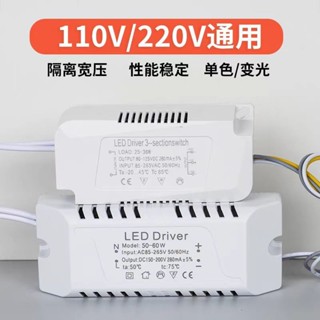 現貨熱銷 高效節能亮LED 隔離寬電壓䮠動電源吊燈吸頂燈 110V/220V通用單色三色恆流鎮變壓器