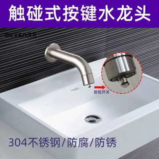 304不鏽鋼觸控式節水器水龍頭廚房臺盆面盆觸碰開關4分單冷水龍頭
