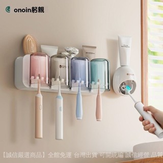 💥滿額免運#牙刷置物架全自動擠牙膏器擠壓神器衛生間免打孔壁掛式按壓器套裝