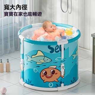 【臺灣出貨】 兒童泡澡桶 寶寶洗澡桶 嬰兒浴桶 浴盆家用 浴缸 全身澡盆 可坐 大號 小孩 成人泡澡桶