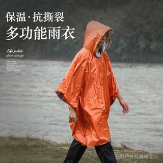 【戶外登山徒步雨衣】機車雨衣 自行車雨衣 成人長版反光雨衣 便攜式急救雨衣 防風防水