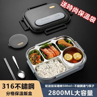 不鏽鋼保溫飯盒 316不鏽鋼盛飯大容量 便當盒 送餐具+湯碗+保溫袋 分隔便當盒 餐盒 飯盒 保鮮盒 可微波