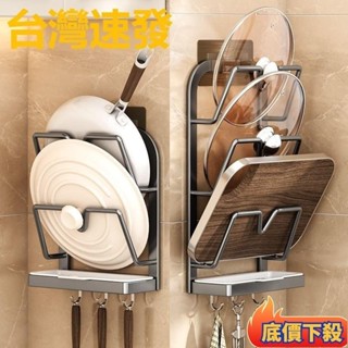 ✈臺彎出貨🚀優選壁掛式鍋蓋架收納架帶接水墻上免打孔支架廚房鍋蓋架放鍋蓋置物架 鍋蓋瀝水架 廚具置物架 多功能鍋蓋架鍋