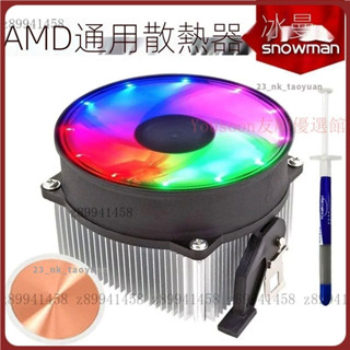 【臺灣優選】】AMD桌上型電腦電腦CPU散熱器風扇銅芯AM2 AM3 FM2超靜音風扇CPU風扇 MEWH