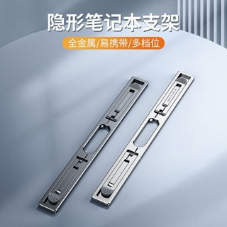 2025新款筆電支架懸空散熱底座桌面托架增高架鋁合金摺疊便攜支撐架Laptop stand suspended cool