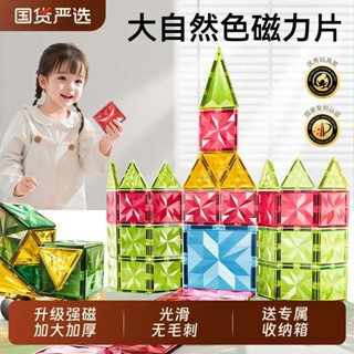 兒童節禮物 磁力片 上課玩具 磁力片兒童益智姐弟玩具拼圖棒男女孩自然色彩窗拼裝積木生日禮物