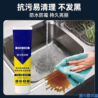 🔥熱銷🔥 防水膠防黴玻璃膠衛生間馬桶底座密封膠結構地磚魚缸門窗邊美縫劑