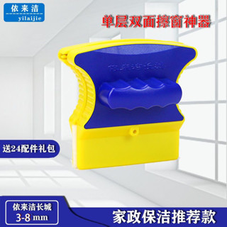 輕磁單層玻璃專用清潔器玻璃刮雙面磁性玻璃擦3-8mm