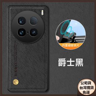 臺灣現貨✅VIVO X200 X100 Pro ultra X200Pro手機殼十字皮紋X100S抗指紋素面色防摔保護套