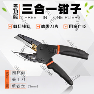 👍限時特賣#【握感舒適】多功能大剪刀園林修剪電工專用三閤一鉗子鋼絲剪樹枝德國刀片強力