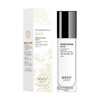 正品 現貨 買二送一 膠原蛋白肽抗皺精華水乳肌膚嫩滑提亮膚色水潤保濕乳