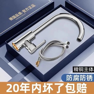 優品五金【現貨】廚房水龍頭冷熱二合一頭水槽洗菜盆洗碗池全銅單冷旋轉家用不鏽鋼
