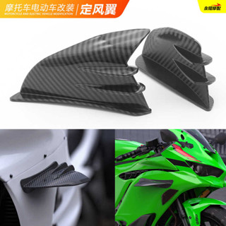 [文豔機車]摩託車鈴木GSX250春風250SR賽600川崎忍者電動車改裝定風翼風刀