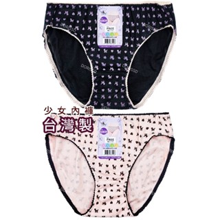 【朵樂思DORISSD】現貨超快 臺灣製 一王美 棉質 少女內褲 舒適 包覆 女內褲 學生內褲 3634 63634